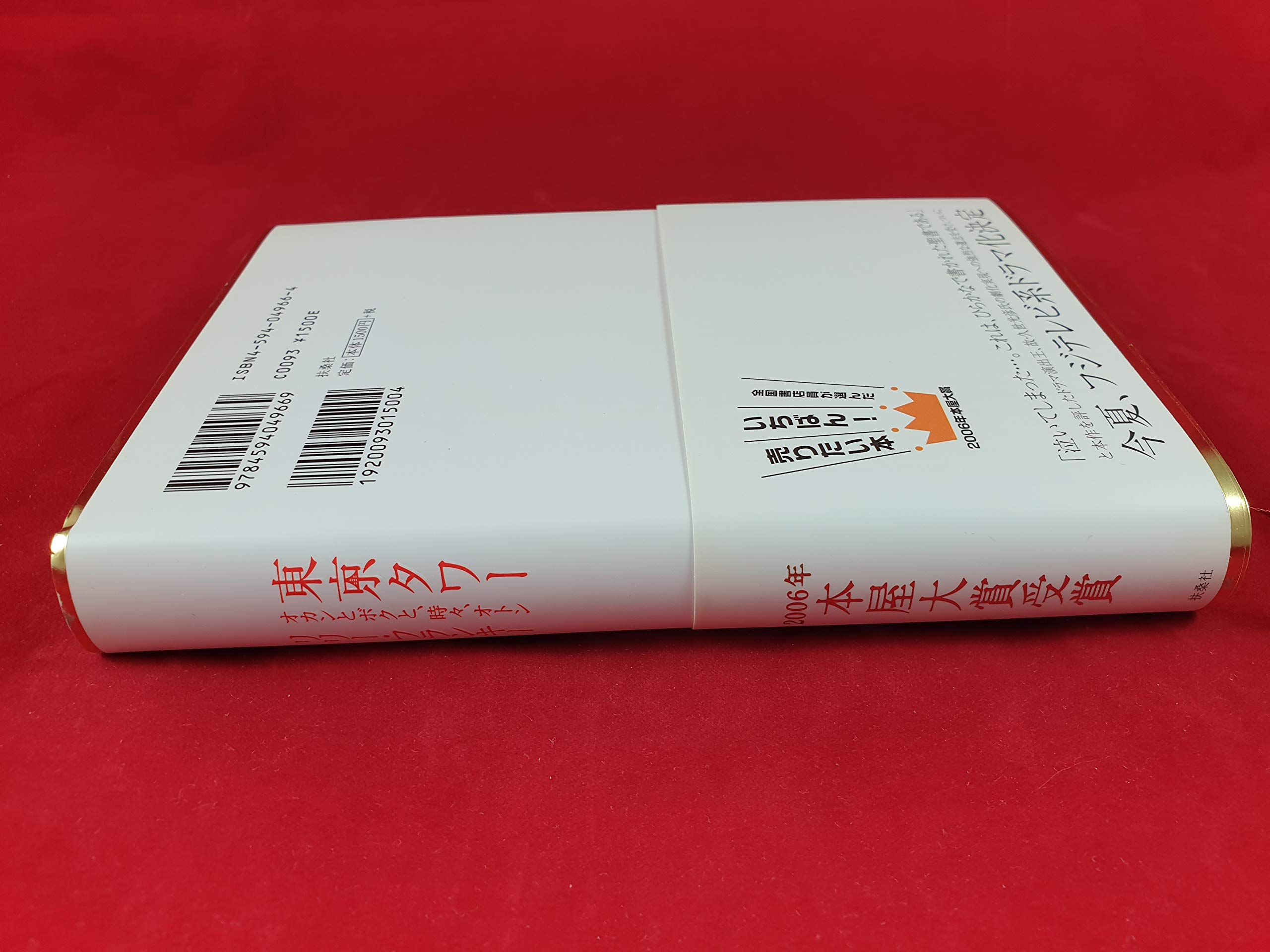 貴重☆リリーフランキー　書籍・雑誌・切り抜き アトムくんグッズ まとめて12kg 81uhkjJ+kHL.jpg